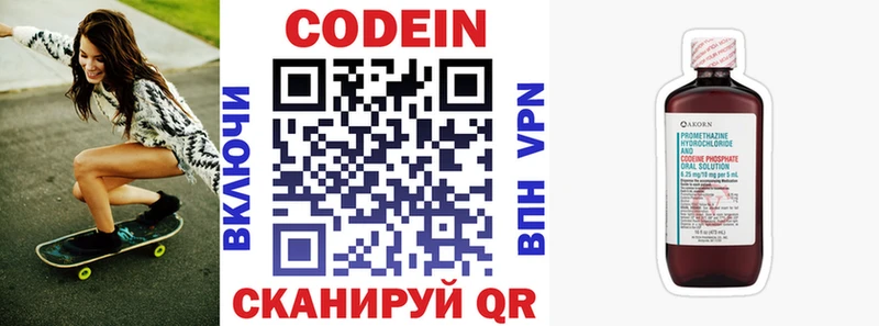 МЕГА вход  нарко площадка какой сайт  Codein Purple Drank  Мытищи 