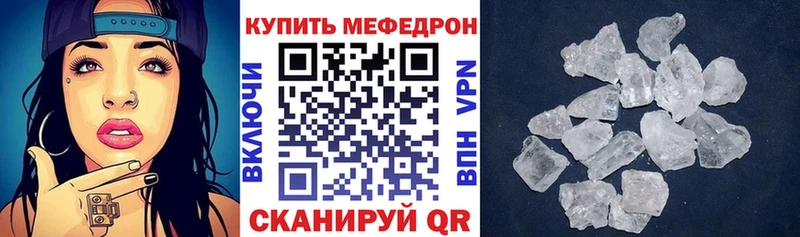 МЕФ кристаллы  Мытищи 